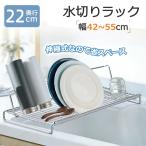 水切りラック 伸縮 ステンレス 大容量 水切りラック シンク上 キッチンラック スリム 調理台 水切り 横置 食洗機 キッチン 水切りかご 食器置き 水筒 爆買