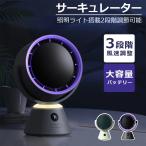 サーキュレーター 首振り dcモーター ライト付き 扇風機 吊り下げ おしゃれ 小型 風 卓上 湿気 回転 循環 コンパクト 省エネ 静音 首振り 3D送風 冷房 usb