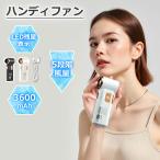 夏セール ハンディファン 携帯扇風機 小型扇風機  LED残量表示 手持ち扇風機 ミニ扇風機 充電式 コードレス 扇風機 卓上 ギフト 3600mAh大容量 5段階風量