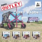 アウトレット品 キャリーワゴン アウトドアワゴン 折り畳み 耐荷重150kg 大容量133L ワイドタイヤ キャリーカート キャンプ アウトドア マルチキャリー おしゃれ
