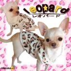 犬の服 犬の服安い フワフワ 可愛い トップス ヒョウ柄 XS S M 小型犬 チワワ トイプードル ヨーキー アニマル柄