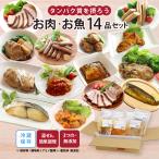 ショッピング肉 【公式】知久屋 お肉 お魚 セット 16品 冷蔵 | ちくや 手作り 無添加 健康 惣菜 おかず 弁当 お取り寄せ グルメ 和食 洋食 真空パック ギフト プレゼント 母の日