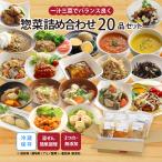 【公式】知久屋 お惣菜 詰め合わせ セット 21品 冷蔵 | ちくや 手作り 無添加 健康 惣菜 おかず 弁当 お取り寄せ グルメ 和食 洋食 ギフト プレゼント 父の日