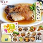 惣菜 おかず | 祝!敬老の日セット 知久屋 14品 冷蔵 | ちくや 手作り 無添加 健康 お取り寄せ グルメ 和食 敬老 爆買 ギフト プレゼント