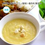 【公式】知久屋 コーンクリームスープ 冷蔵 | ちくや 手作り 無添加 健康 惣菜 おかず お取り寄せ グルメ 洋食 汁物 真空パック ギフト プレゼント 父の日