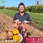  полная распродажа спасибо направление . san. иметь машина дешево . клубень ML 10kg 1 шт. 100~500g семена остров производство земля есть иметь машина культивирование химия удобрение * пестициды не использование батат иметь машина JAS прямая поставка от производителя производство прямой 