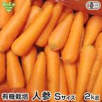 морковь S 2kg иметь машина культивирование обычная температура рейс Кагосима префектура производство Miyazaki префектура производство морковь иметь машина JAS 1 шт. 70g не достиг. .... размер Mini отправка период 12 месяц ~6 месяц 