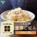  упаковка .. .( неочищенный рис ) 150g×20 шт упаковка рис Hino hikari Miyazaki префектура производство иметь машина рис стратегический запас предотвращение бедствий час короткий retort .. . бесплатная доставка . покупка 