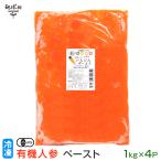  have machine carrot paste 4kg freezing flight have machine JAS Kagoshima prefecture production have machine cultivation less pesticide no addition business use doll hinaningyo hour short nursing meal baby food disaster prevention emergency rations paste meal freezing vegetable 