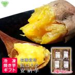  жарение клубень подарок батат Кагосима префектура производство иметь машина .. .. иметь машина дешево . клубень 2 вид ×2 пакет итого 4 пакет S размер .... размер иметь машина культивирование . клубень .... рефрижератор рейс . лет .