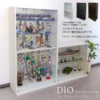 コレクションラック DIO ディオ 本体