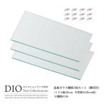 . покупка коллекция подставка DIO Dio соответствует дополнение стекло полки 3 шт. комплект стекло полки доска только глубина 28cm модель для средний полки получить имеется 