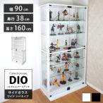  коллекция подставка DIO боковая сторона стекло модель Dio корпус ширина 90cm корпус широкий высокий с ключом глубина 38cm глубокий type 