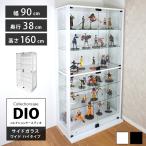 コレクションラック DIO 側面ガラス