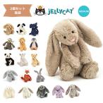 jellycat ぬいぐるみ  福袋 2個セット jellycat ぬいぐるみ ジェリーキャット バ ...