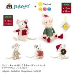 クリスマス プレゼント jellycat ぬいぐるみ Pechat ジェリーキャット おしゃべりボタン付 Merry Mouse メリーマウス Leffy Elf Medium エルフ