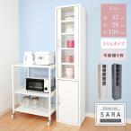 キッチンラック 食器棚 高さ150cm スリム ミドルタイプ コンパクト 薄型 幅32cm 一人暮らし 扉タイプ ガラス扉 シンプル 組立品
