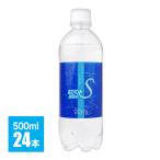 強炭酸水 クオス 500ml×24本 大分県日田産  炭酸水 GV5.5 送料無料