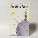（中古）Der Kleine Prinz／星の王子さま（洋書：ドイツ語版）