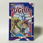 Yu-Gi-Oh| Yugioh #15( иностранная книга : французский язык версия б/у )