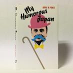 My Humorous Japan( текст : английский язык )