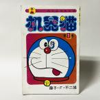  Doraemon #1( иностранная книга : китайский язык . body документ версия б/у )