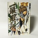 Saiyuki| самый . регистрация #1( иностранная книга : английская версия б/у )