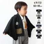 袴 ロンパース カバーオール ベビー服 赤ちゃん 男の子 初節句 こどもの日 衣装 着物 お食い初め お宮参り 百日祝い 七五三 ギフト 出産祝い 60 70 80 90 95