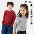 【爆買】 在庫処分 キッズ トレーナー 子供服 男の子 女の子 無地 トップス カラバリ ステッチ JAM&LINK 秋 100 110 120 130 140 150 160cm [M便 1/1]