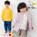 ショッピング楽天 [RSL] アルトタスカル バリアフリー トレーナー キッズ 子供服 カーディガン カーデ 無地 2WAY どっちもまえ 男の子 女の子 裏毛 80 90 100 110 120 130cm