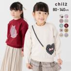 ネコポス送料無料 在庫処分 キッズ トレーナー ベビー服 子供服 女の子 スウェット 裏毛 綿100% トップス 秋 80 90 100 110 120 130 140cm [M便 1/1]