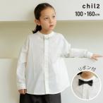  Kids ребенок одежда формальный рубашка лента имеется бабочка галстук длинный рукав белый рубашка мужчина одноцветный 100 110 120 130 140 150 160cm