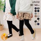 ショッピングさくらんぼ キッズ スカッツ 裏起毛 裏シャギー ベビー服 子供服 スカートパンツ ボトムス 10分丈 女の子 あったか 総柄プリント 冬 90 100 110 120 130 140cm