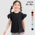 ショッピング服 ネコポス送料無料 子供服 半袖 Tシャツ ベビー服 キッズ 袖フリル 女の子 無地 天竺 トップス 綿100％ 夏 80 90 100 110 120 130 140 150 160cm [M便 1/2]