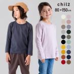 ゆうパケ 在庫処分 子供服 長袖 Tシャツ ベビー服