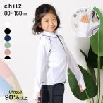 ショッピングラッシュガード キッズ ネコポス送料無料 ラッシュガード キッズ 子供服 長袖 ベビー 子供用 水着 無地 男の子 女の子 UVカット 小学校 学校用 スクール 夏 [M便 1/1]