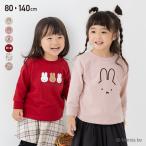 ショッピングベビー ミッフィー キッズ 長袖 Tシャツ 子供服 ベビー服 女の子 ロンT 天竺 綿100％ トップス miffy 秋 80 90 100 110 120 130 140cm [M便 1/2]