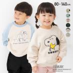 ショッピングベビー服 キッズ 長袖 トレーナー ベビー服 子供服 ピーナッツ スヌーピー 男の子 PEANUTS チャーリー・ブラウン 秋 80 90 100 110 120 130 140cm [M便 1/1]