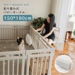 ベビーサークル ハイタイプ 滑り止め付 簡単組立 子供 ドア 扉 プレイペン 赤ちゃん 大きい 長方形 大型 北欧 シンプル おしゃれ かわいい ベビーフェンス