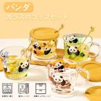 パンダ耐熱ガラスコップ4個セット蓋...