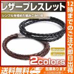 編込ブレスレット 編み込み ブレスレット ミサンガ おしゃれ かっこいい シンプル デート パーティー 手首