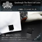 Yahoo! Yahoo!ショッピング(ヤフー ショッピング)カフス シンプル スクエア ブラック カフスボタン カフス メンズ カフスボタン かっこいい カフリンクス ブラック カフスリンクス 大人の男 黒 クール パーティ