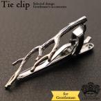 Yahoo! Yahoo!ショッピング(ヤフー ショッピング)タイピン 枯れ木 木 植物モチーフ シルバー  カフスボタン カフス メンズ カフスボタン 変わり種 カフリンクス 銀 カフスリンクス 大人の男 面白い おもしろい