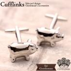 Yahoo! Yahoo!ショッピング(ヤフー ショッピング)豚 ぶた ピッグ 動物 モチーフ シルバー 銀 カフス カフスリンクス メンズ カフス 目立つ カフスボタン モチーフ カフリンクス 男性 面白い おもしろ パーティー