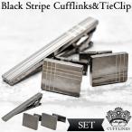 Yahoo! Yahoo!ショッピング(ヤフー ショッピング)ブラックストライプ カフス タイピン セット カフスボタン タイピン メンズ カフスボタン ストライプ カフリンクス セット カフスリンクス ビジネスマン ブラッ