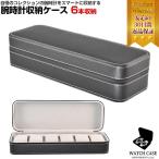 Yahoo! Yahoo!ショッピング(ヤフー ショッピング)腕時計ケース ブラック ラウンド ブラック 6本 時計 ケース 観賞用 時計 ウォッチボックス 腕時計 ボックス 黒 おしゃれ ディスプレイ watch 男前 収納 コレクシ