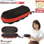 サングラスケース 眼鏡ケース 黒 ブラック x 赤 レッド 眼鏡 Glasses case かっこいい 眼鏡 お出かけ サングラス Sunglasses case ケース シンプル スポーツ 旅