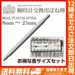 Yahoo! Yahoo!ショッピング(ヤフー ショッピング)腕時計ベルトばね棒各サイズセット 16mm 15mm