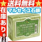 マルセイユ石鹸（オーセンティック）オリーブ100ｇ×4  マルセイユ 石鹸 オリーブ