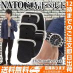 腕時計NATOタイプ替バンドリング5ブラック1号24mm金具シルバー